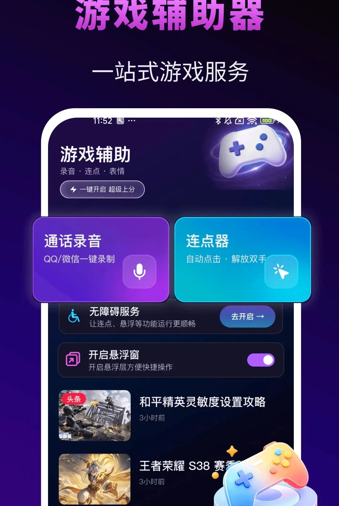 �����Ϸ��������v1.0.0 �ٷ������ͼ