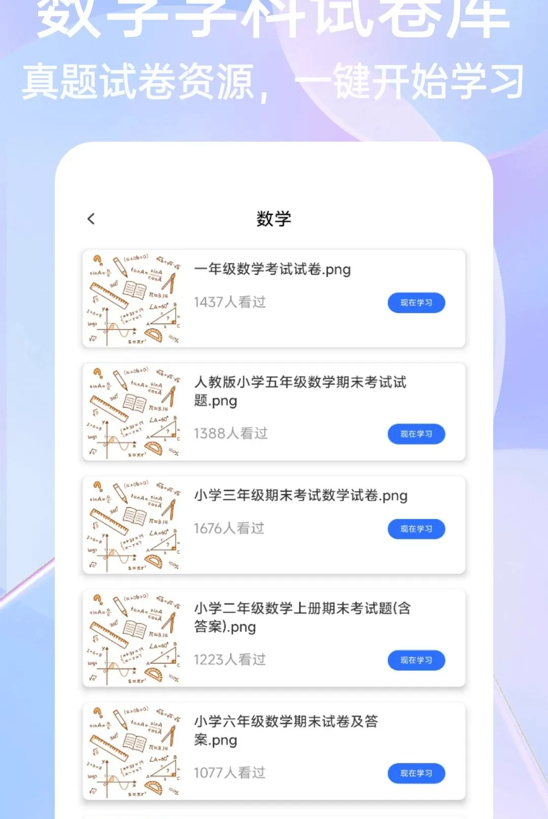 ��һ�Ծ����APP2026���°汾v1.0.4 ��Ѱ��ͼ