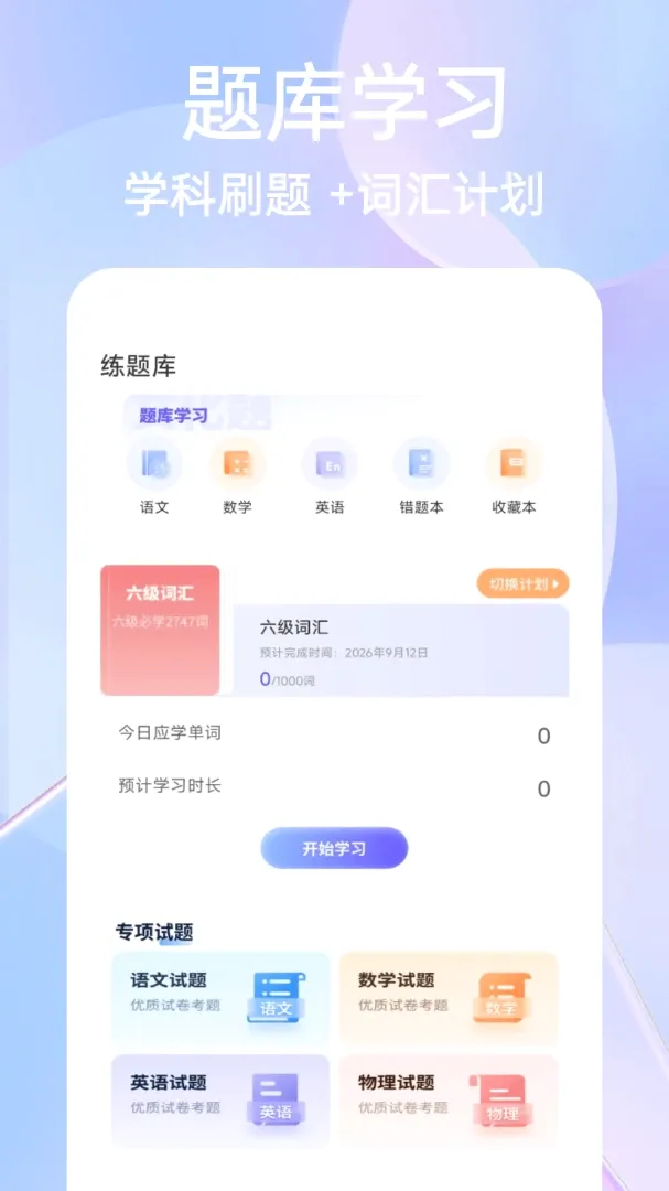 ��һ�Ծ����APP2026���°汾