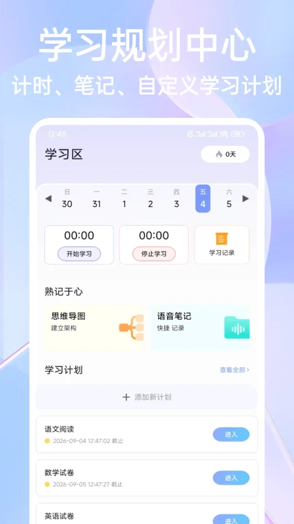 ��һ�Ծ����APP2026���°汾