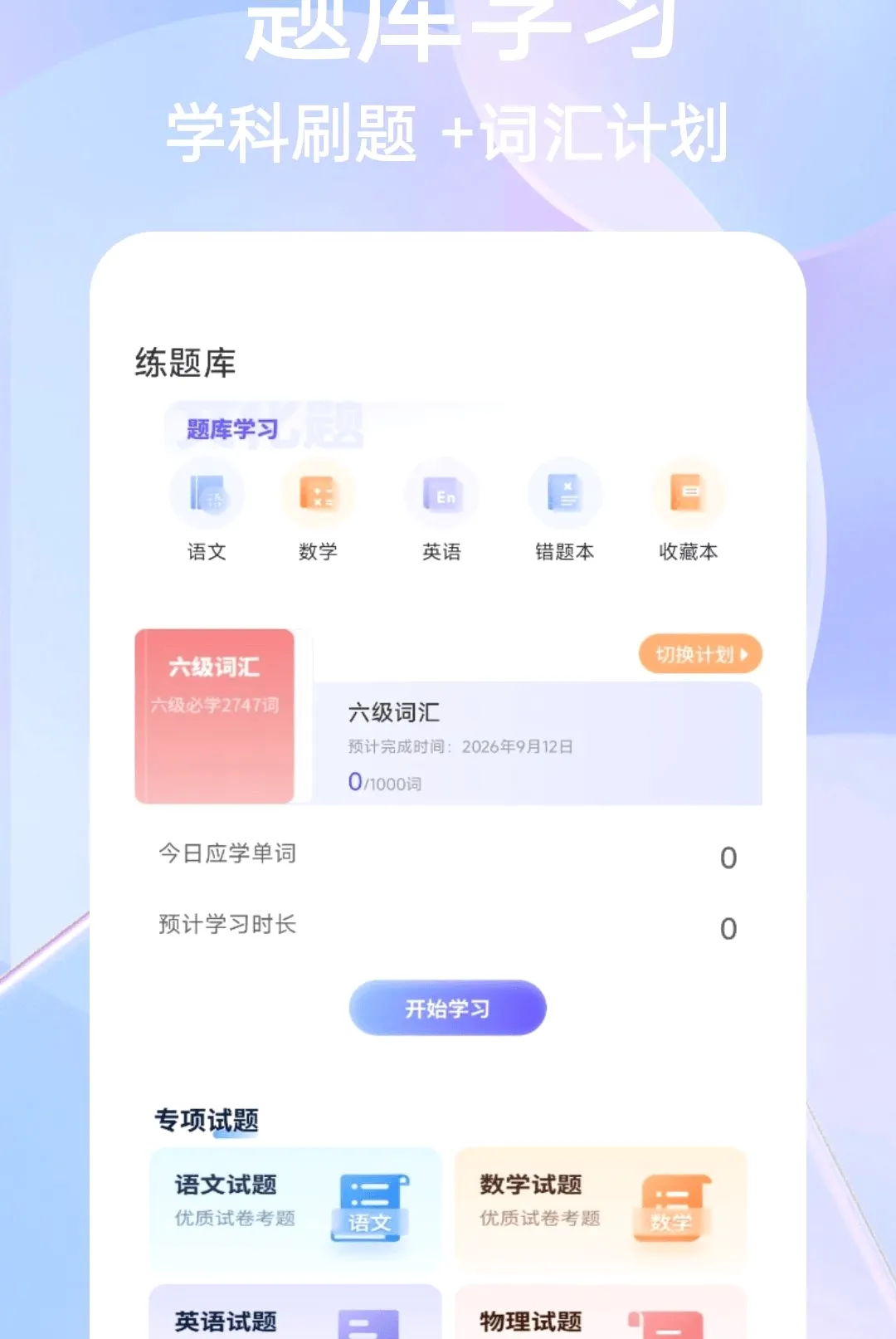 ��һ�Ծ����APP2026���°汾v1.0.4 ��Ѱ��ͼ