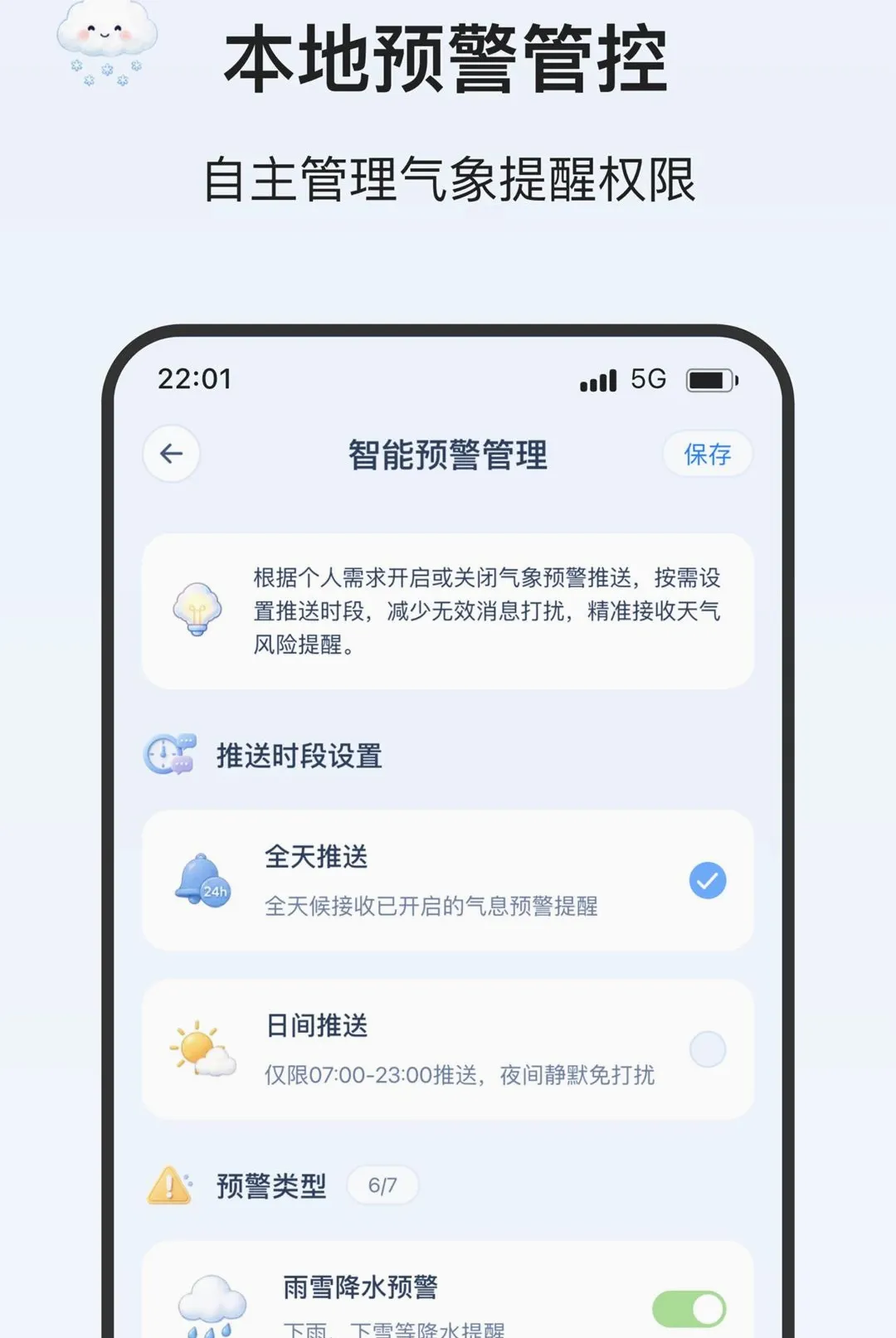 ��ѩ����v2.0.0 ��׿���ͼ