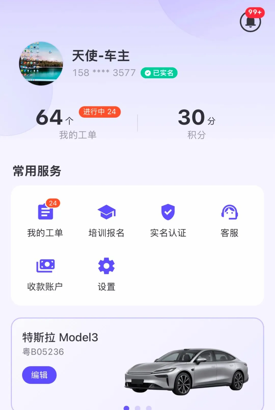 Ϭţ��Ԯ����v1.6.2 �ٷ������ͼ