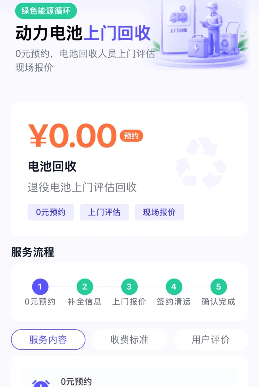 Ϭţ��Ԯ����v1.6.2 �ٷ������ͼ