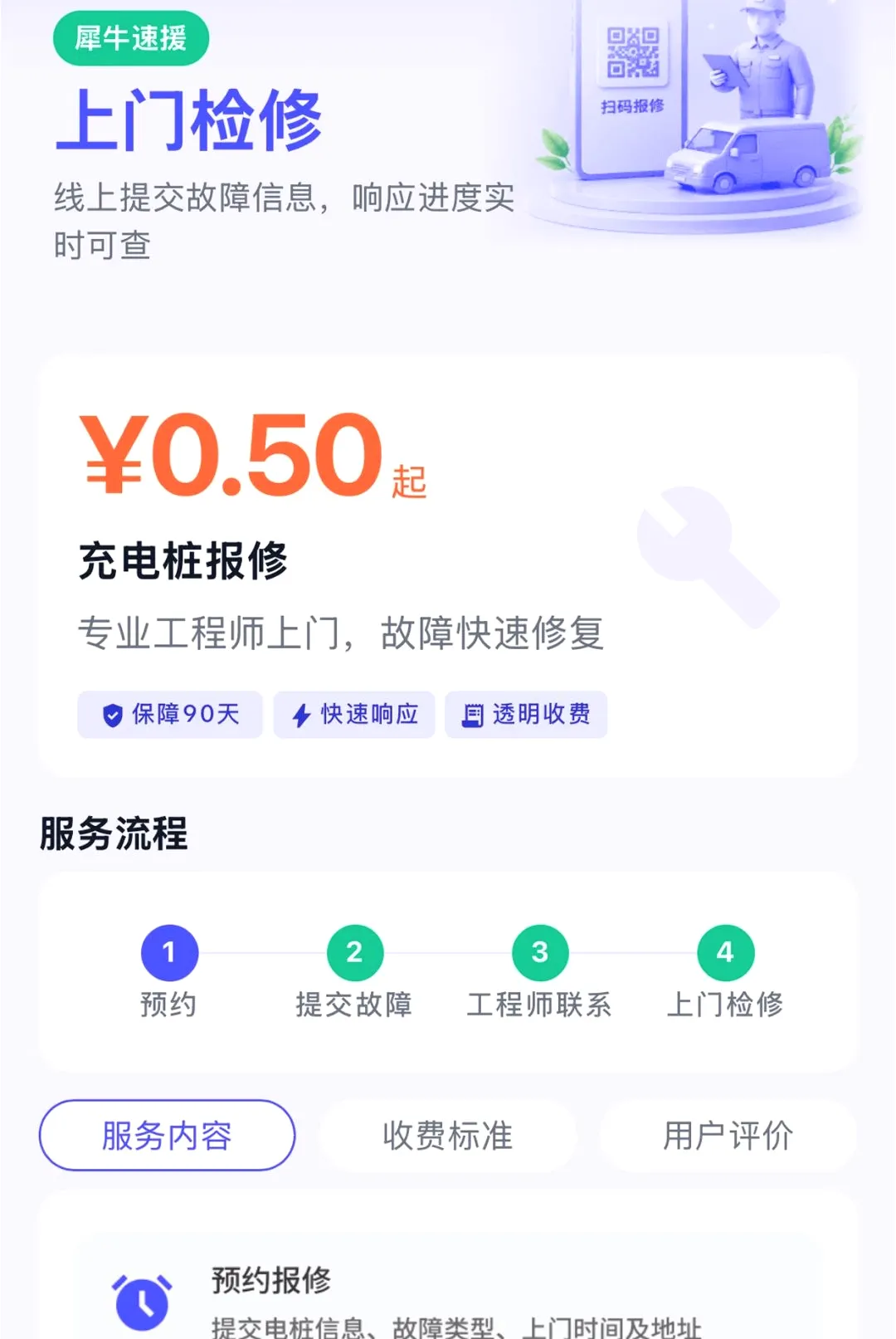 Ϭţ��Ԯ����v1.6.2 �ٷ������ͼ