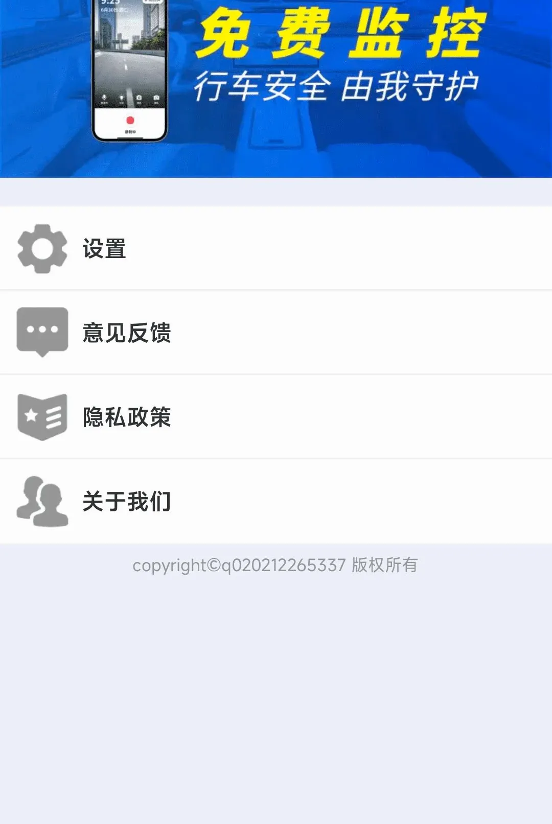 �ֻ��г����¼�����������ֻ���v1.0.01.00 �ֻ����ͼ
