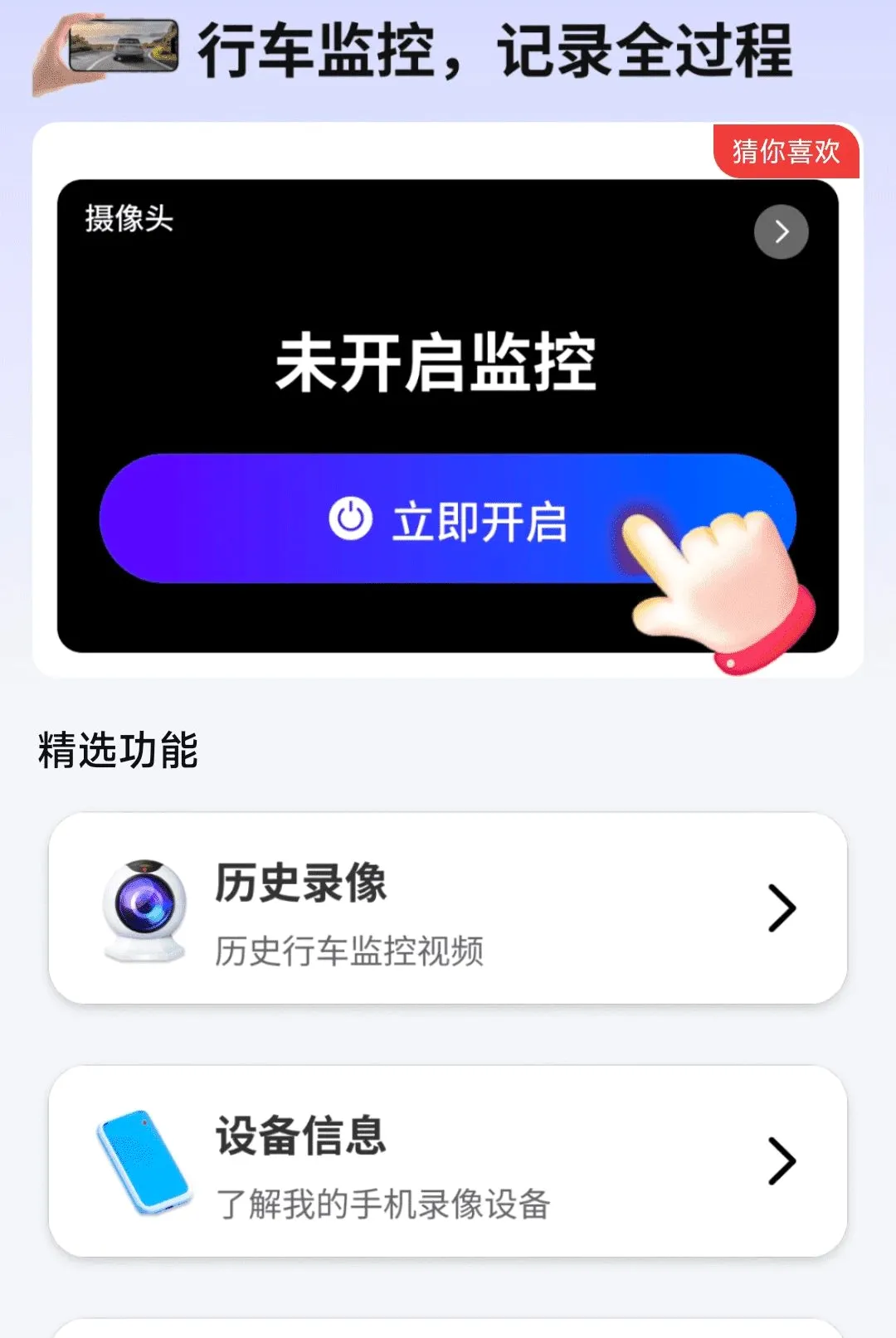 �ֻ��г����¼�����������ֻ���v1.0.01.00 �ֻ����ͼ