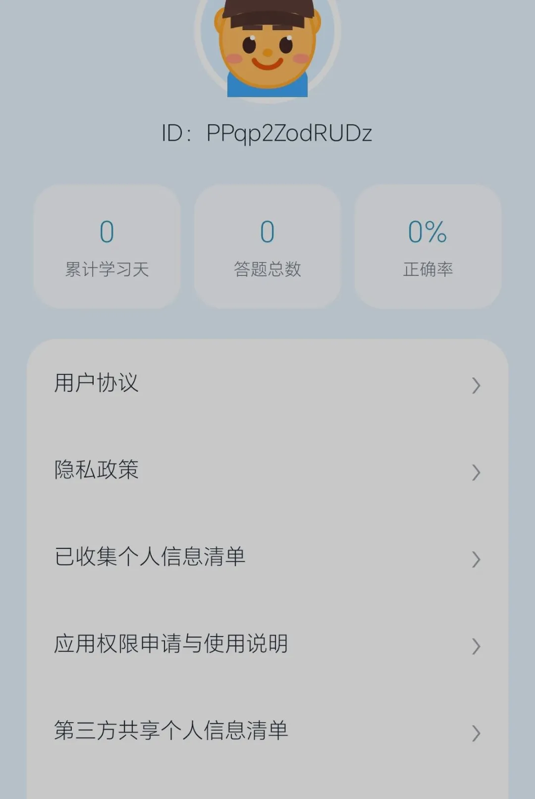Ȥ�����v0.2.0.6 �ֻ����ͼ