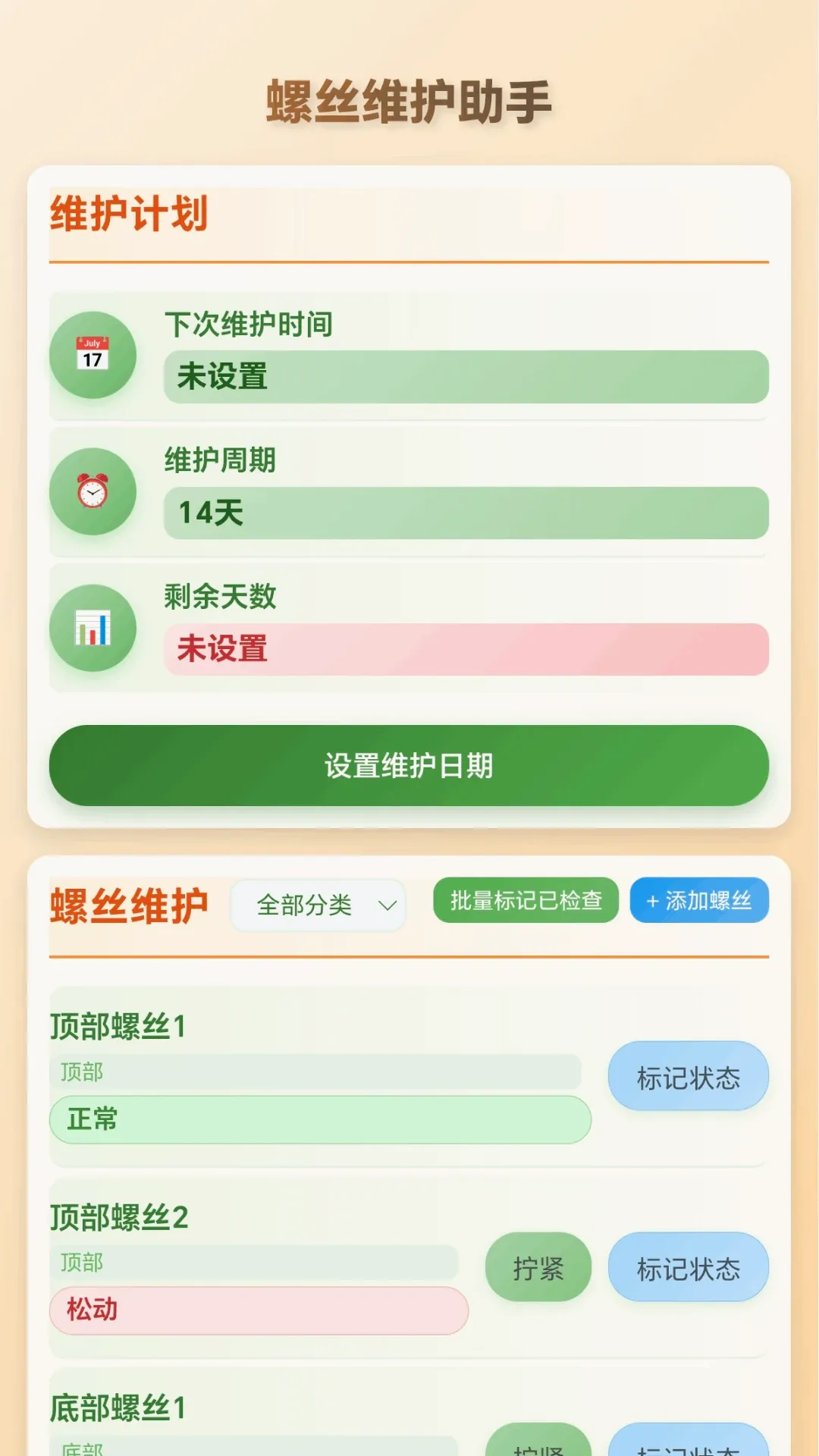 拆螺大行家 拆螺大行家
