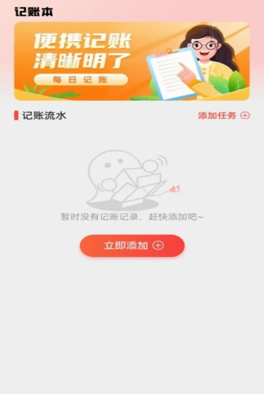 ө���Ƽ������v1.0.2 �ٷ������ͼ