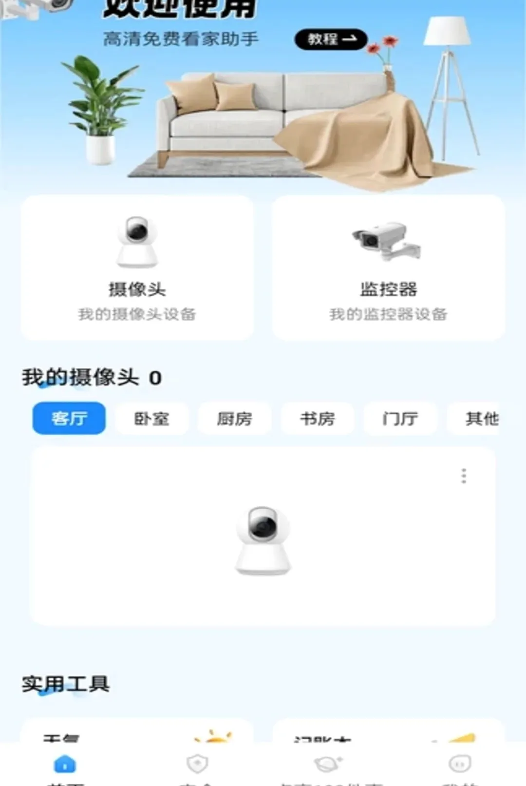 ө���Ƽ������v1.0.2 �ٷ������ͼ