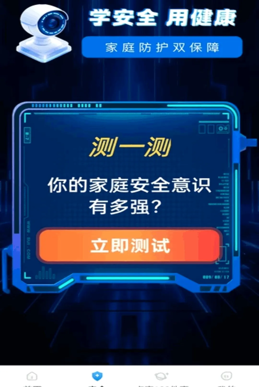 ө���Ƽ������v1.0.2 �ٷ������ͼ