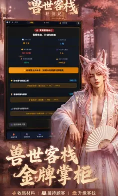 ������ջ��Ӫ��