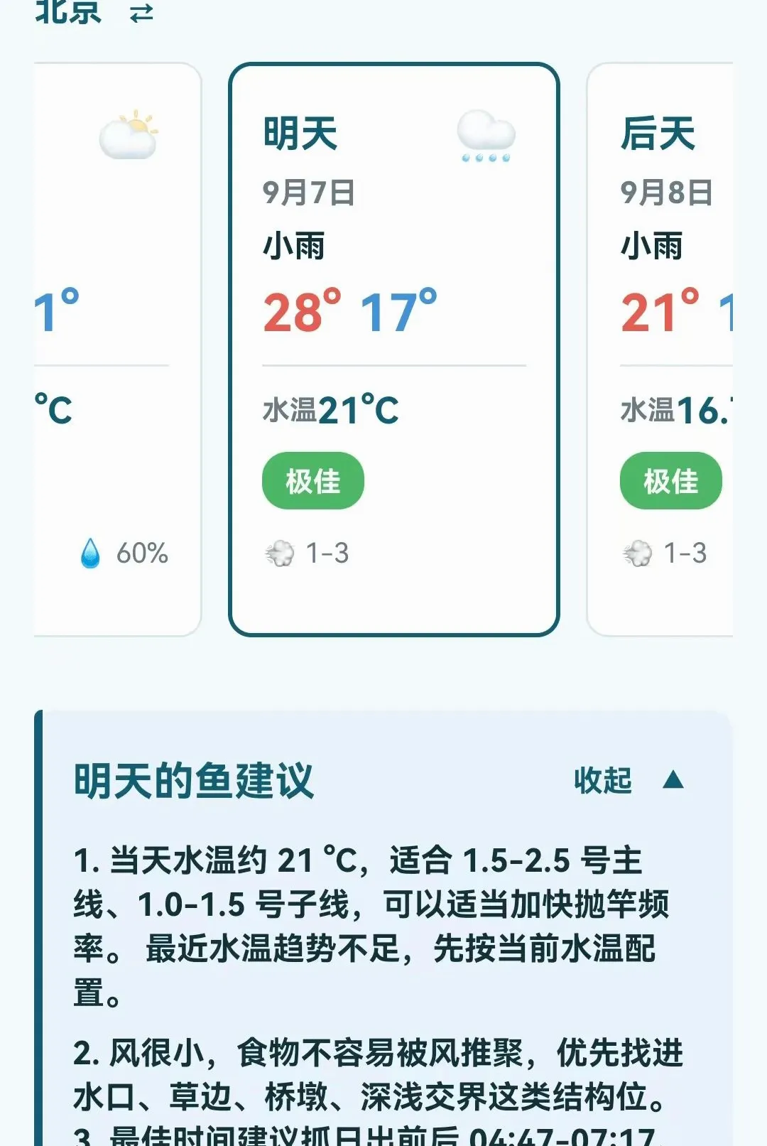 ���������鱨ָ��2026���°汾v1.0.0.4 �ٷ������ͼ