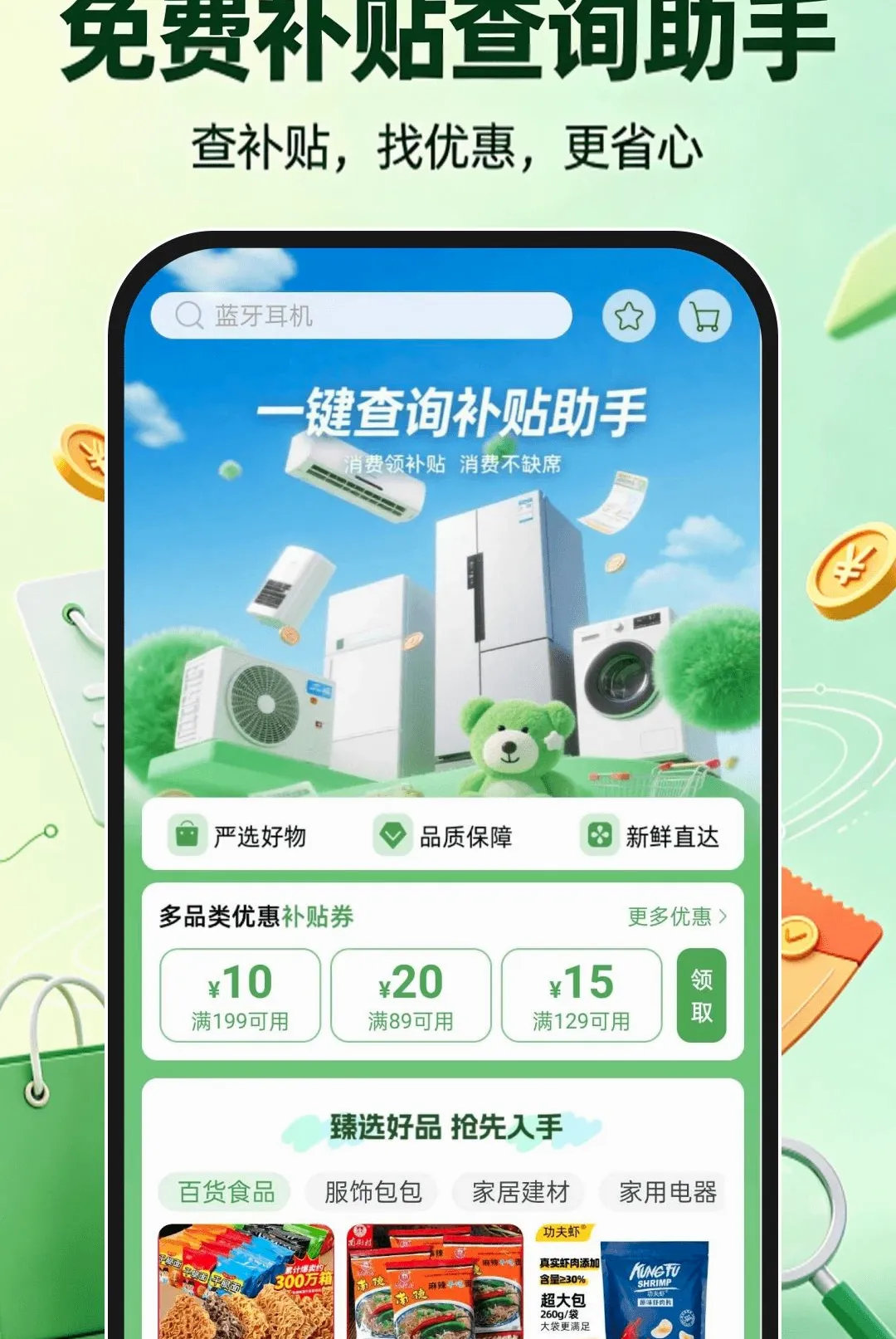 ��Ѳ�����ѯ����2026���°汾v1.0.1 �ֻ����ͼ