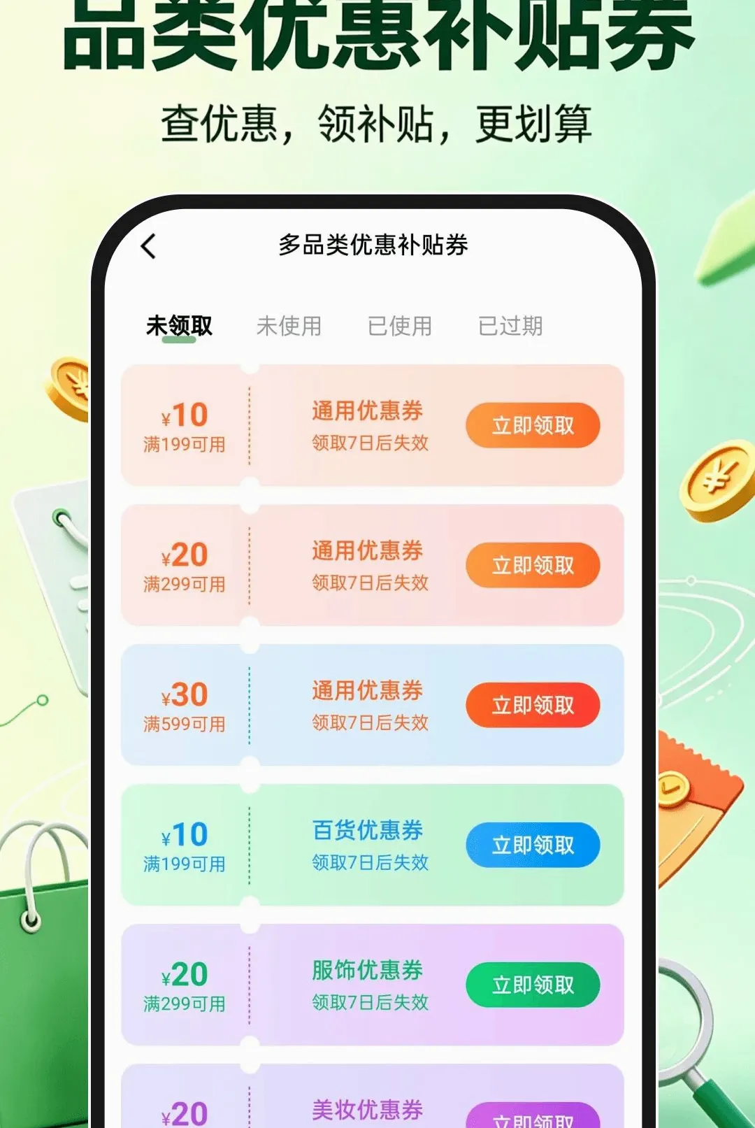��Ѳ�����ѯ����2026���°汾v1.0.1 �ֻ����ͼ