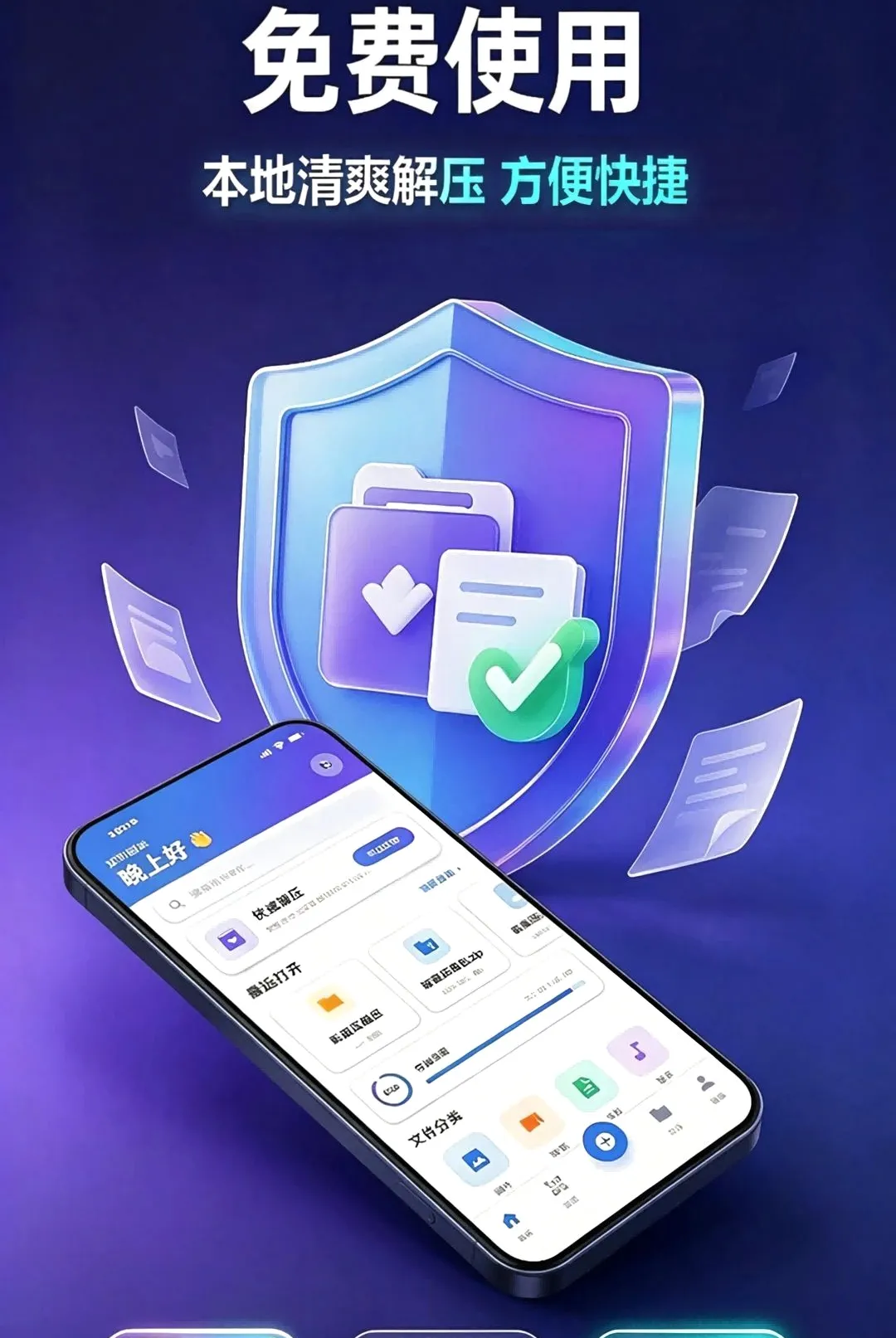 ���ѹ����v1.3.10 ��׿���ͼ