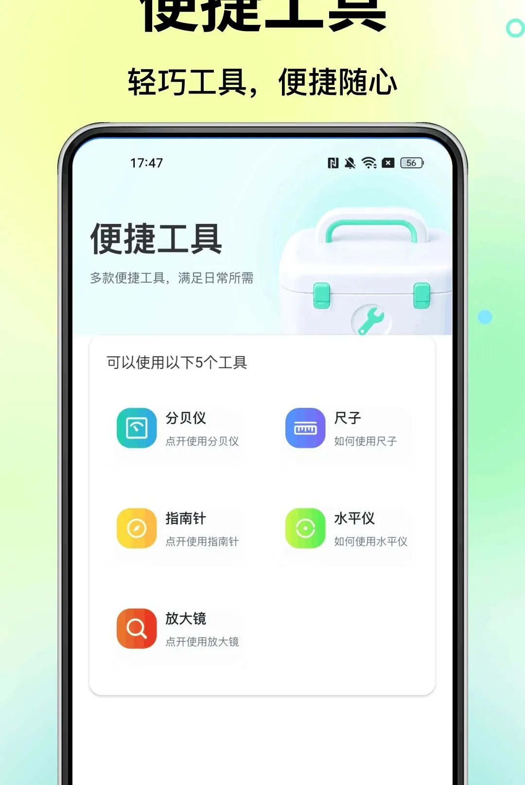�ƶ����Ҽ��Զ������2026���°汾v1.0.0 �ٷ������ͼ