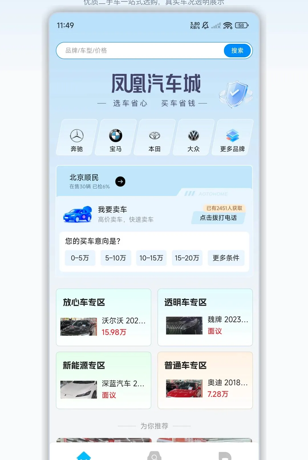 ��������������ֻ���v1.2.3 ��׿���ͼ