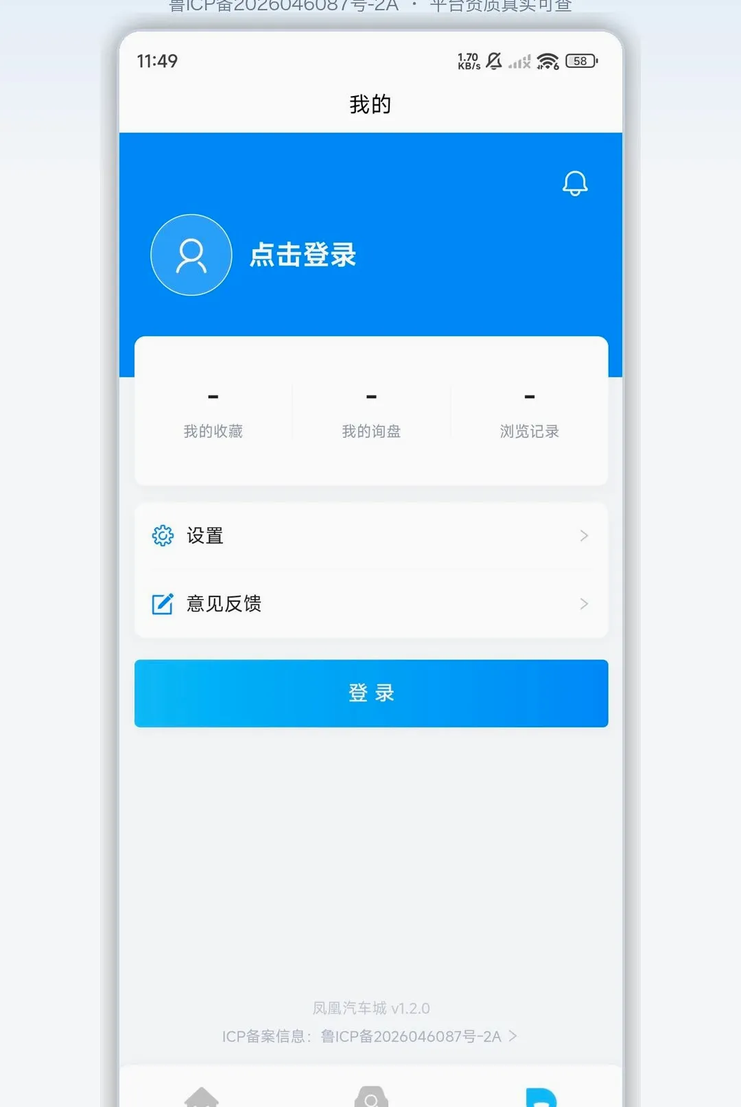 ��������������ֻ���v1.2.3 ��׿���ͼ
