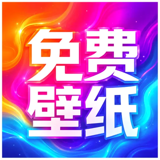 ��������ֻ���ֽ���������ֻ���
