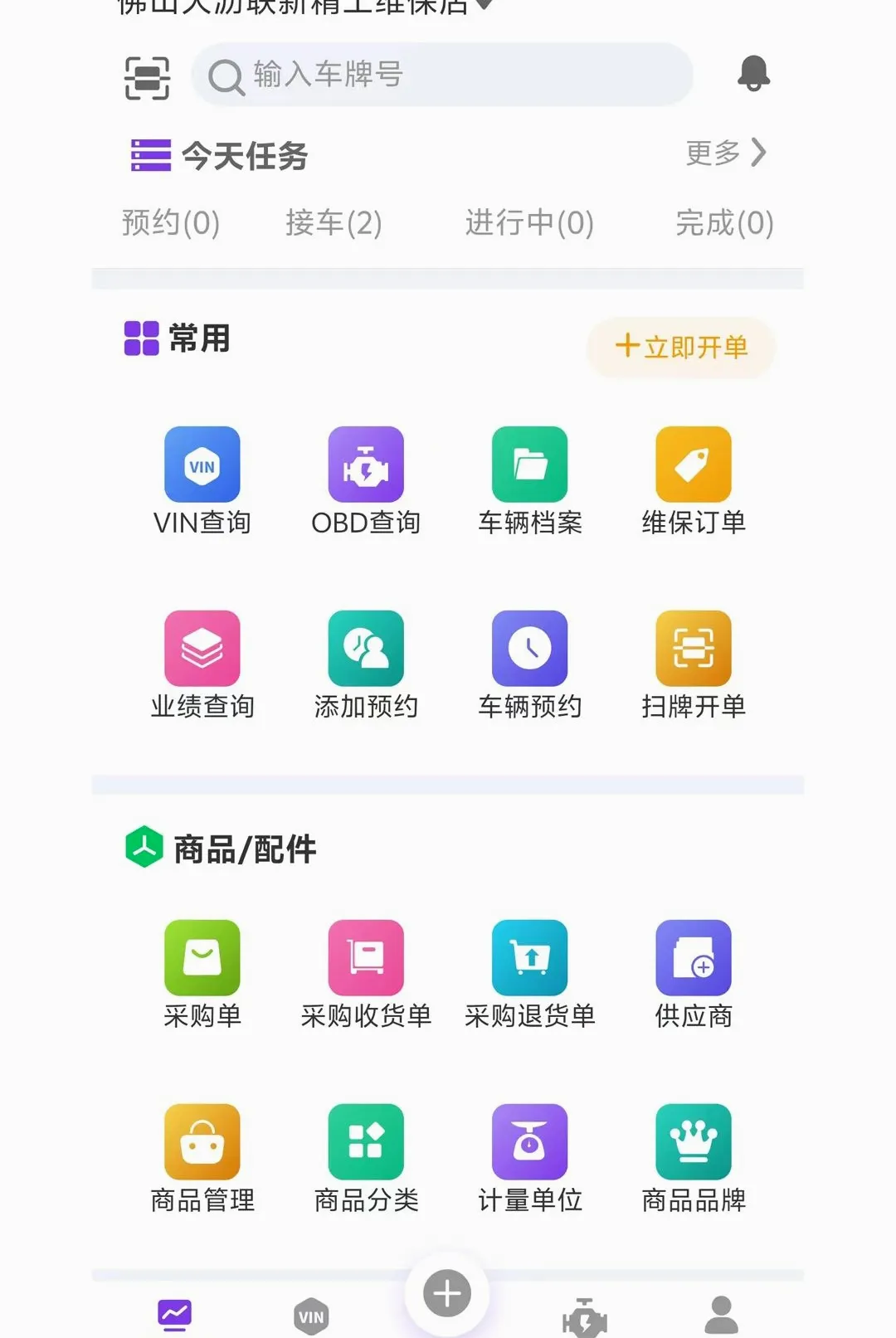 ��ά�ʳ���2026�ٷ����°汾v1.0.1 ��׿���ͼ