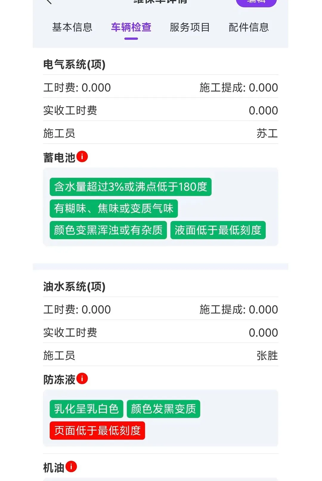 ��ά�ʳ���2026�ٷ����°汾v1.0.1 ��׿���ͼ