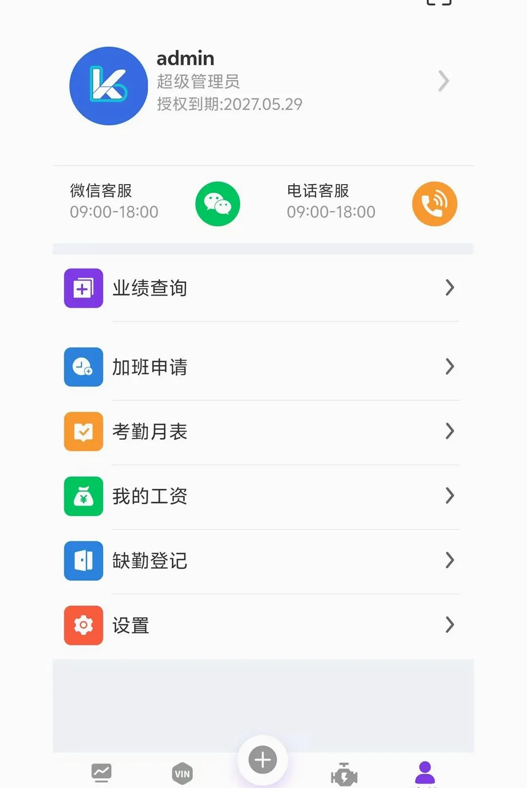 ��ά�ʳ���2026�ٷ����°汾v1.0.1 ��׿���ͼ