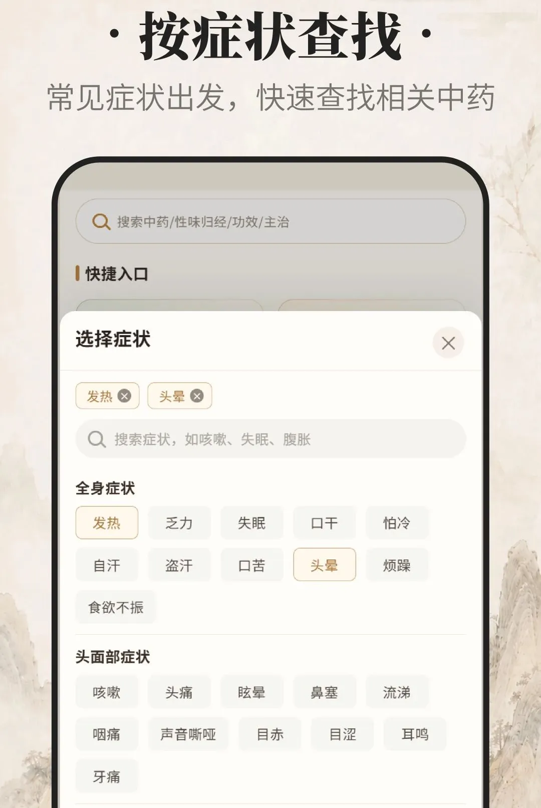 ������ҩv1.0.0 �ٷ������ͼ