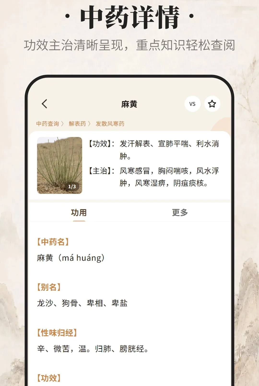 ������ҩv1.0.0 �ٷ������ͼ