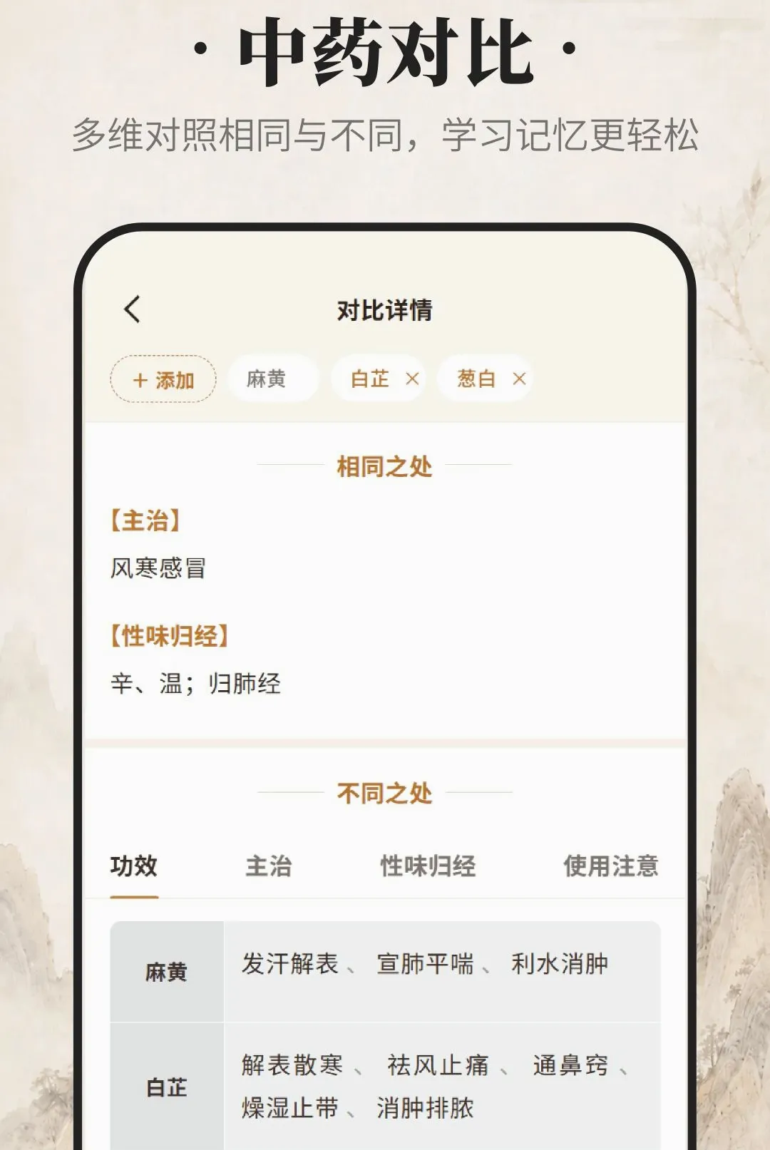 ������ҩv1.0.0 �ٷ������ͼ