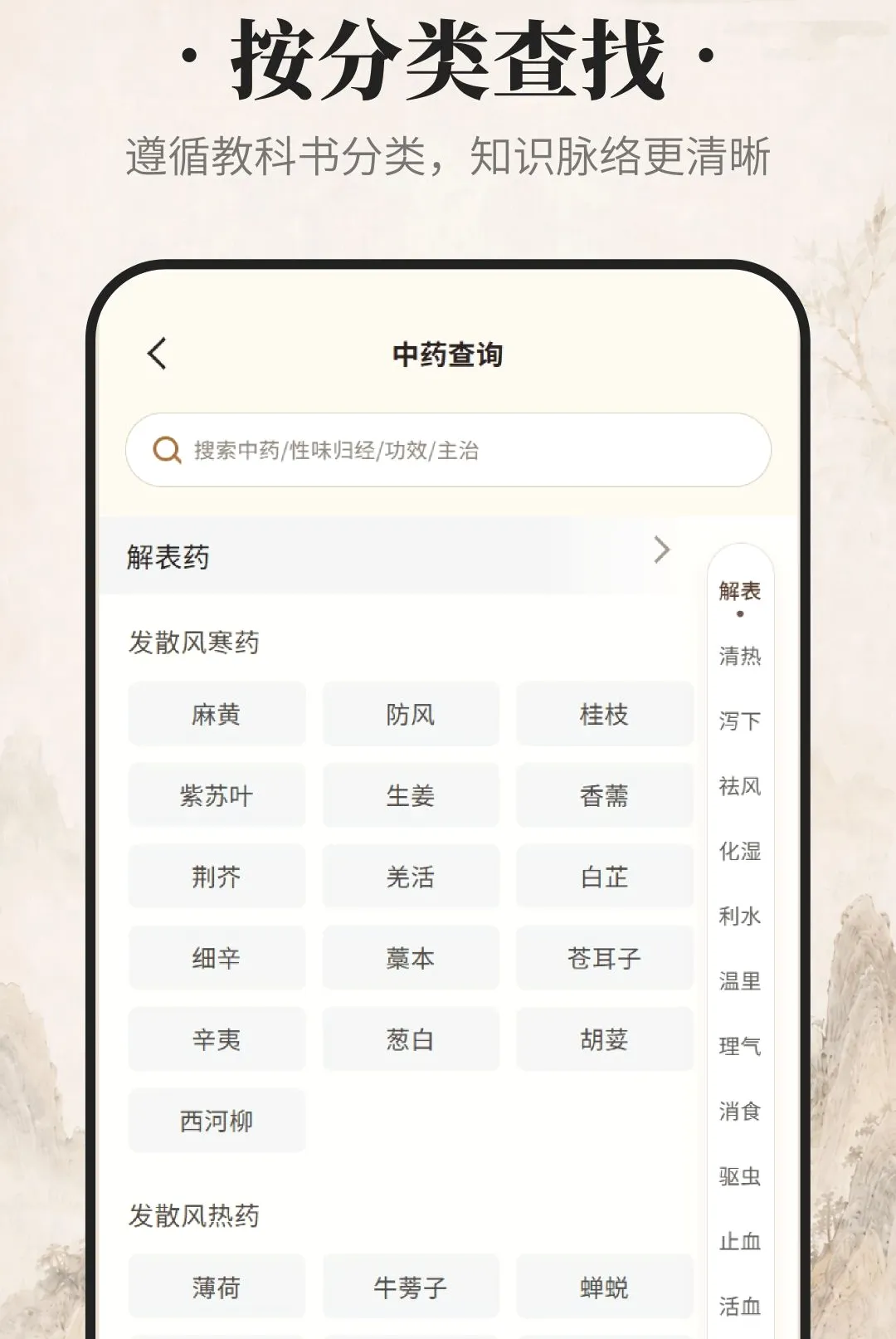 ������ҩv1.0.0 �ٷ������ͼ