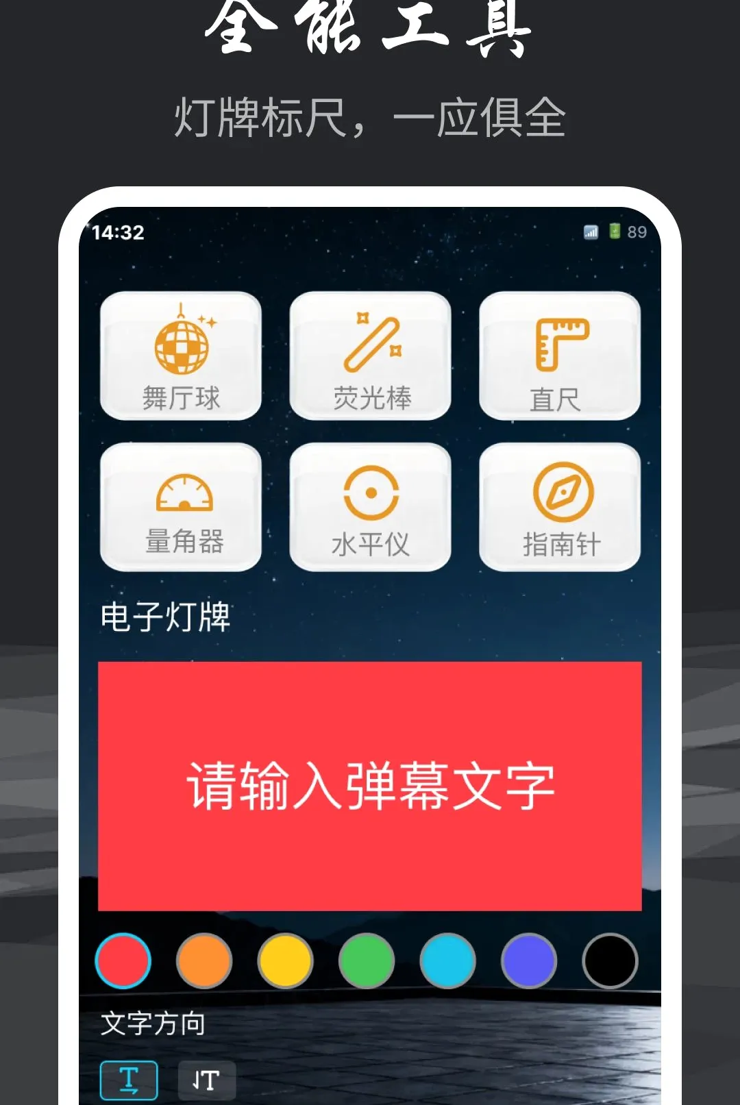 �ֵ�Ͳ��������v1.0.0 �ֻ����ͼ