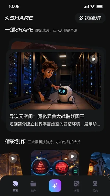 鿶�AI�����ֻ���v1.0.2 ��Ѱ��ͼ