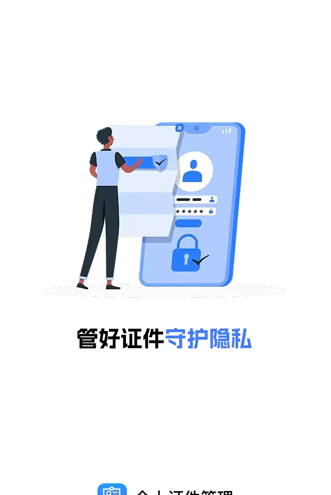����֤����������2026���°汾v1.0.0 �ٷ������ͼ