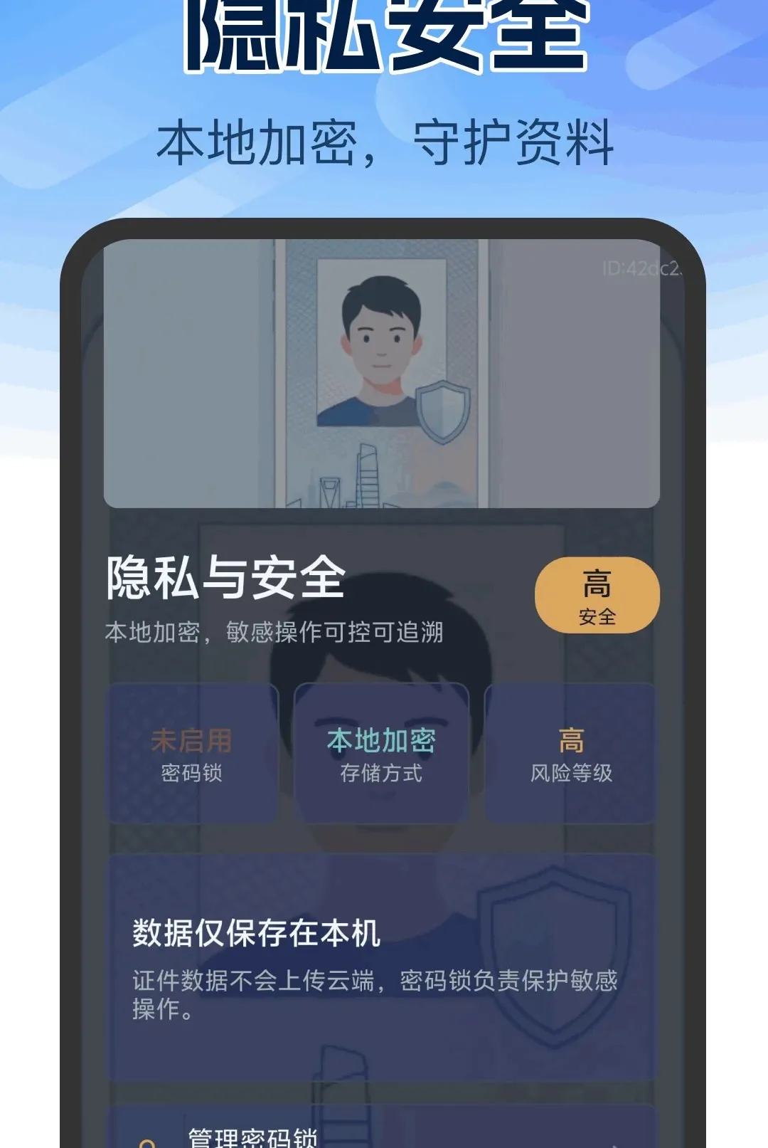 ����֤����������2026���°汾v1.0.0 �ٷ������ͼ