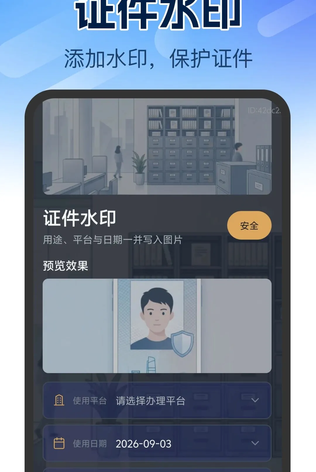 ����֤����������2026���°汾v1.0.0 �ٷ������ͼ