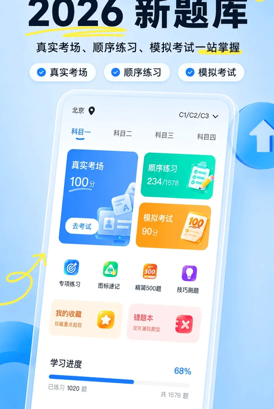 �ݳ�����2026���°汾v1.0.3 �ٷ������ͼ