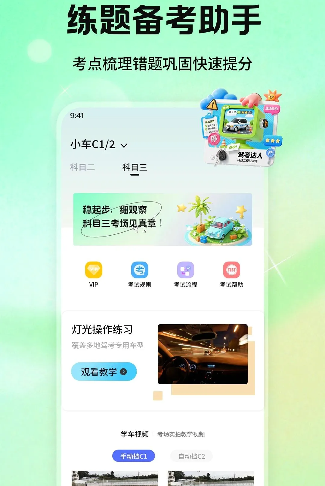 ��Ŀһ��У��������v1.1.2 ��Ѱ��ͼ