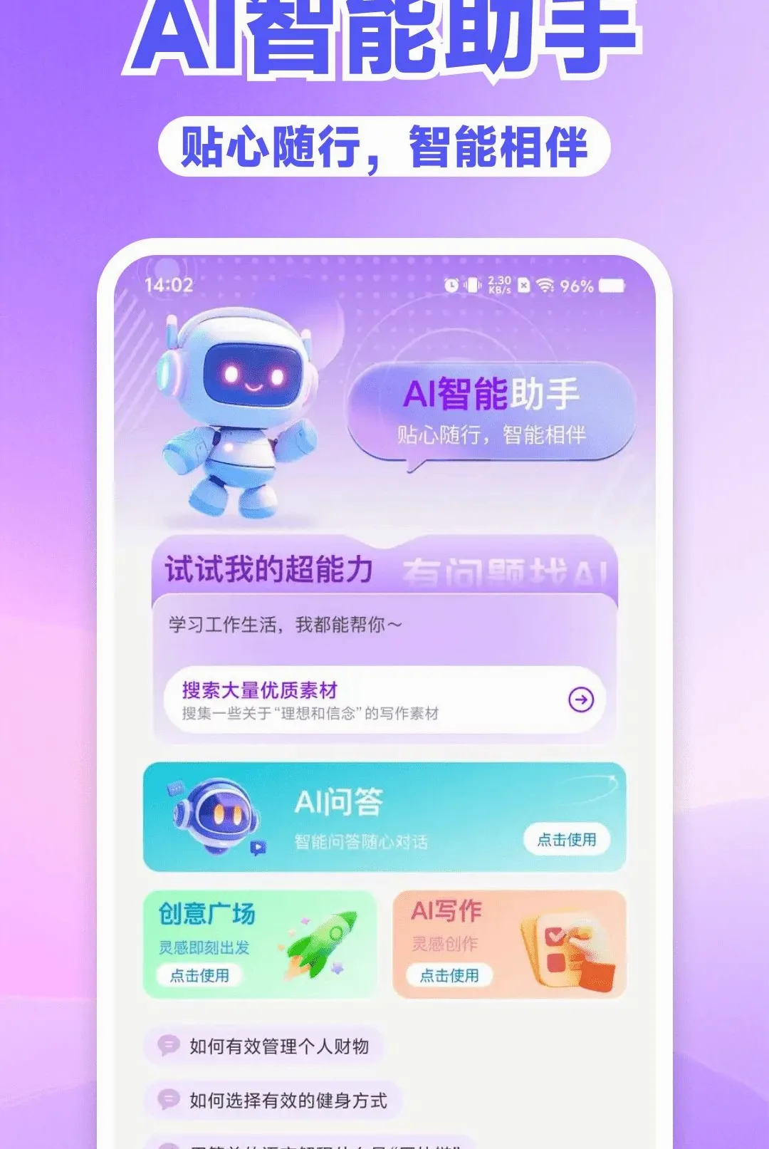 AI���ȫ�ܰ���v1.0.0 �ٷ������ͼ