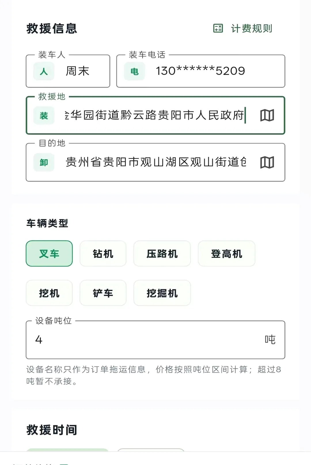 ������Ԯ�����ֻ���v1.0.7 �ٷ������ͼ