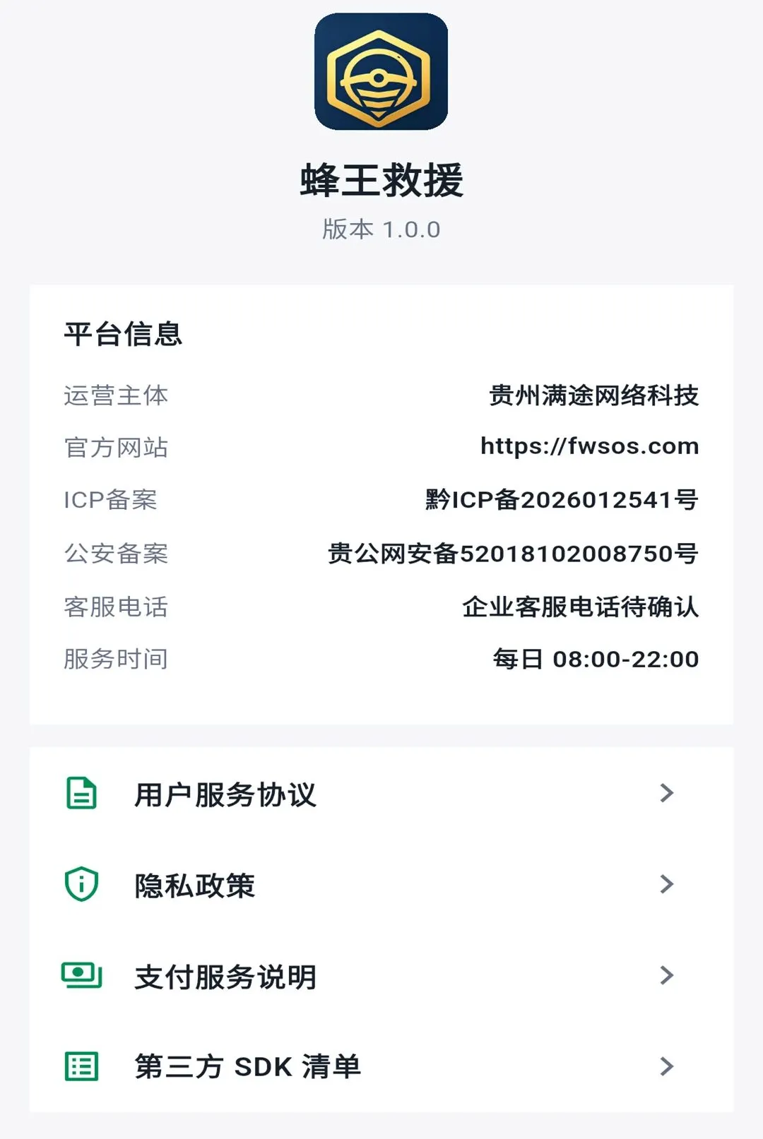 ������Ԯ�����ֻ���v1.0.7 �ٷ������ͼ