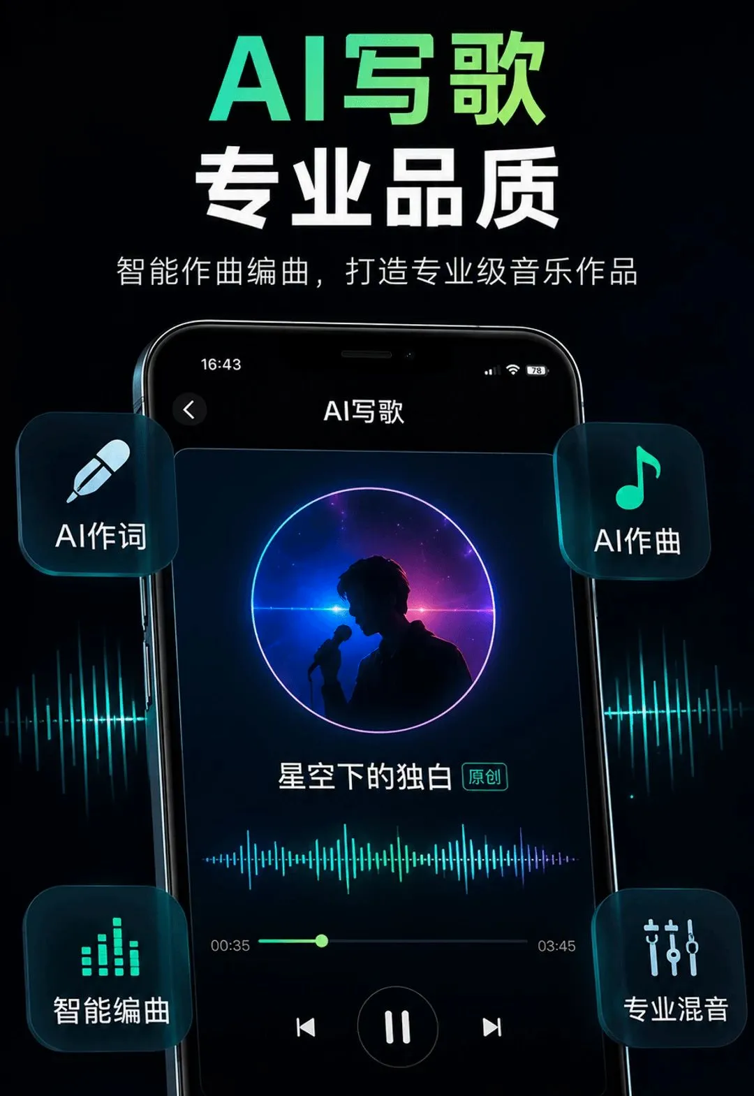 ȫ��AIд��2026���°汾v1.0.1 ��׿���ͼ