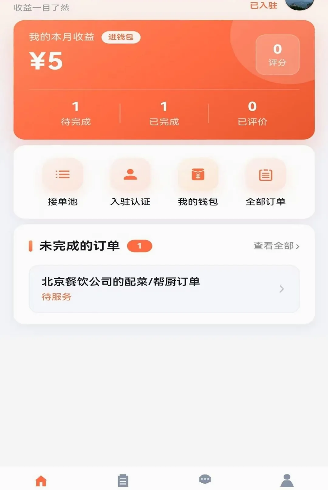 �ٰ�ʦ����2026���°汾v1.0.2 ��Ѱ��ͼ