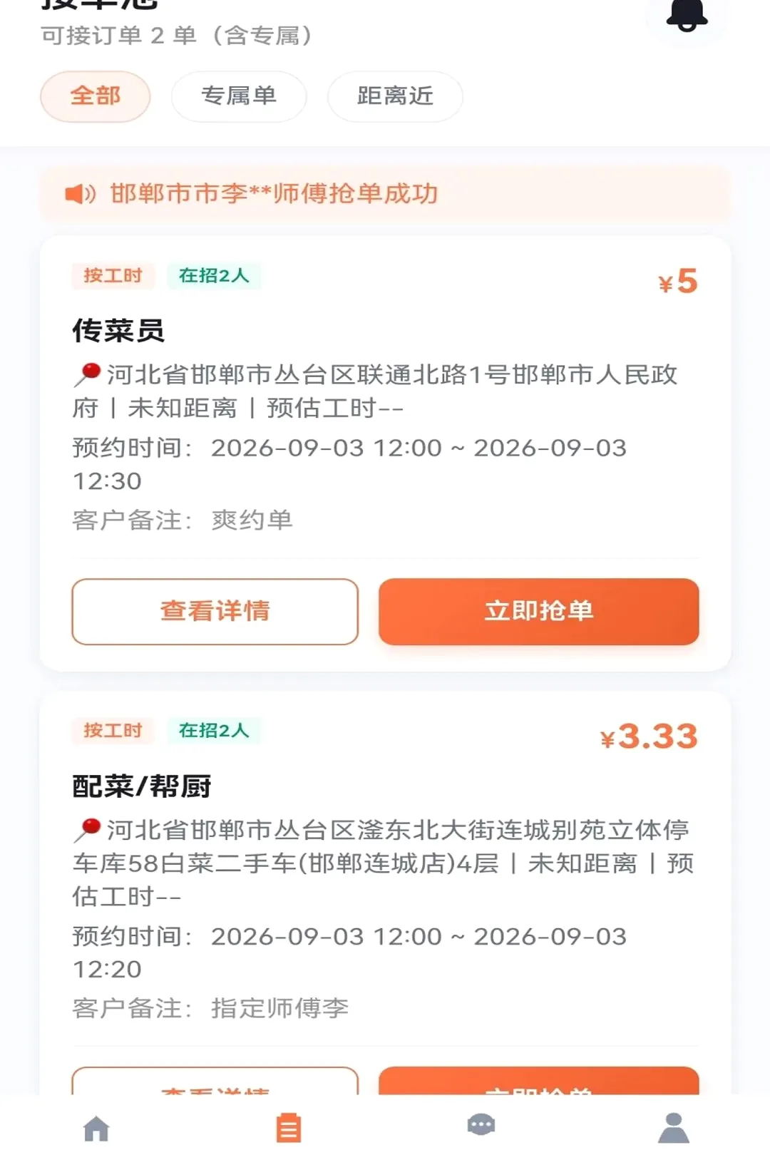 �ٰ�ʦ����2026���°汾v1.0.2 ��Ѱ��ͼ