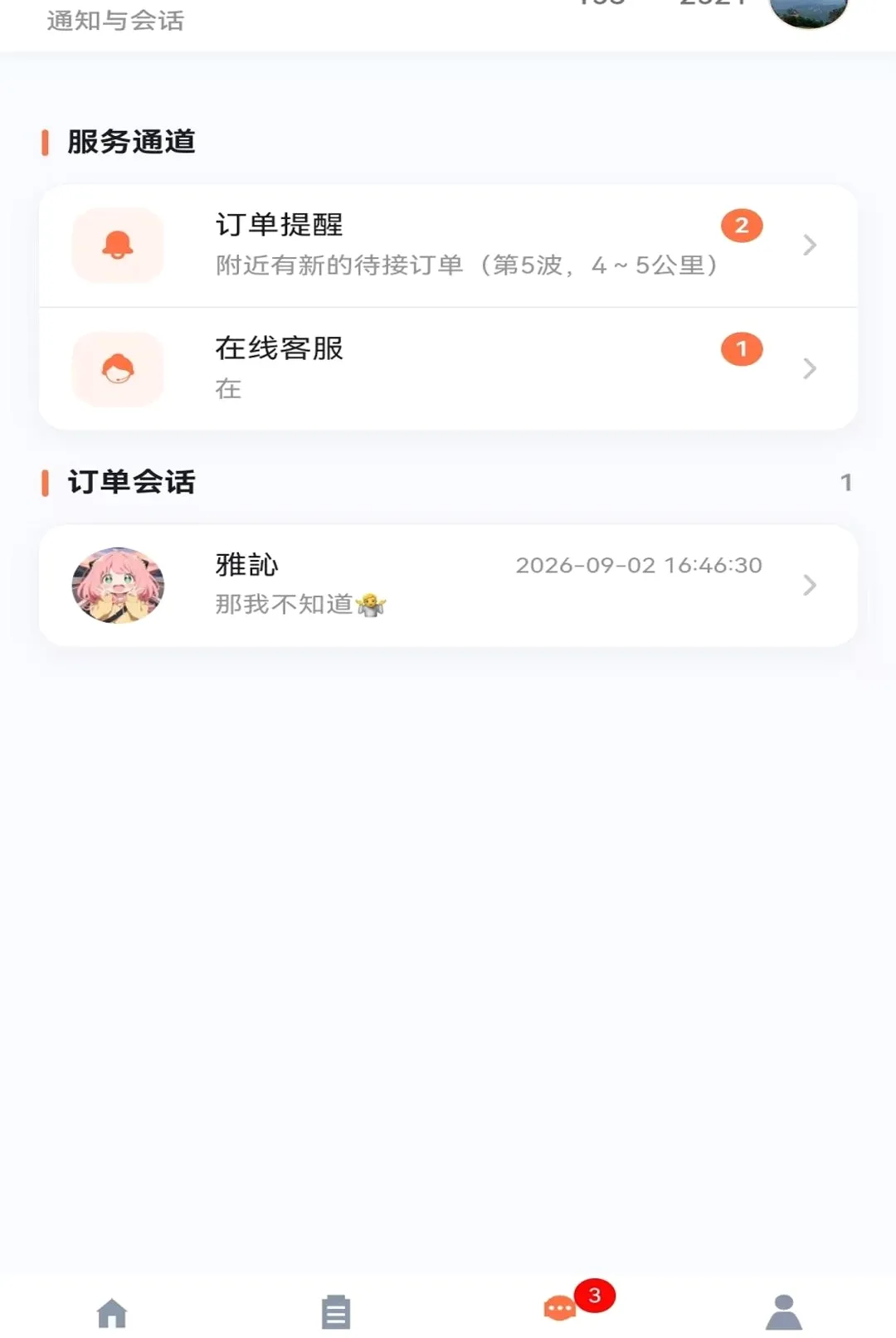 �ٰ�ʦ����2026���°汾v1.0.2 ��Ѱ��ͼ