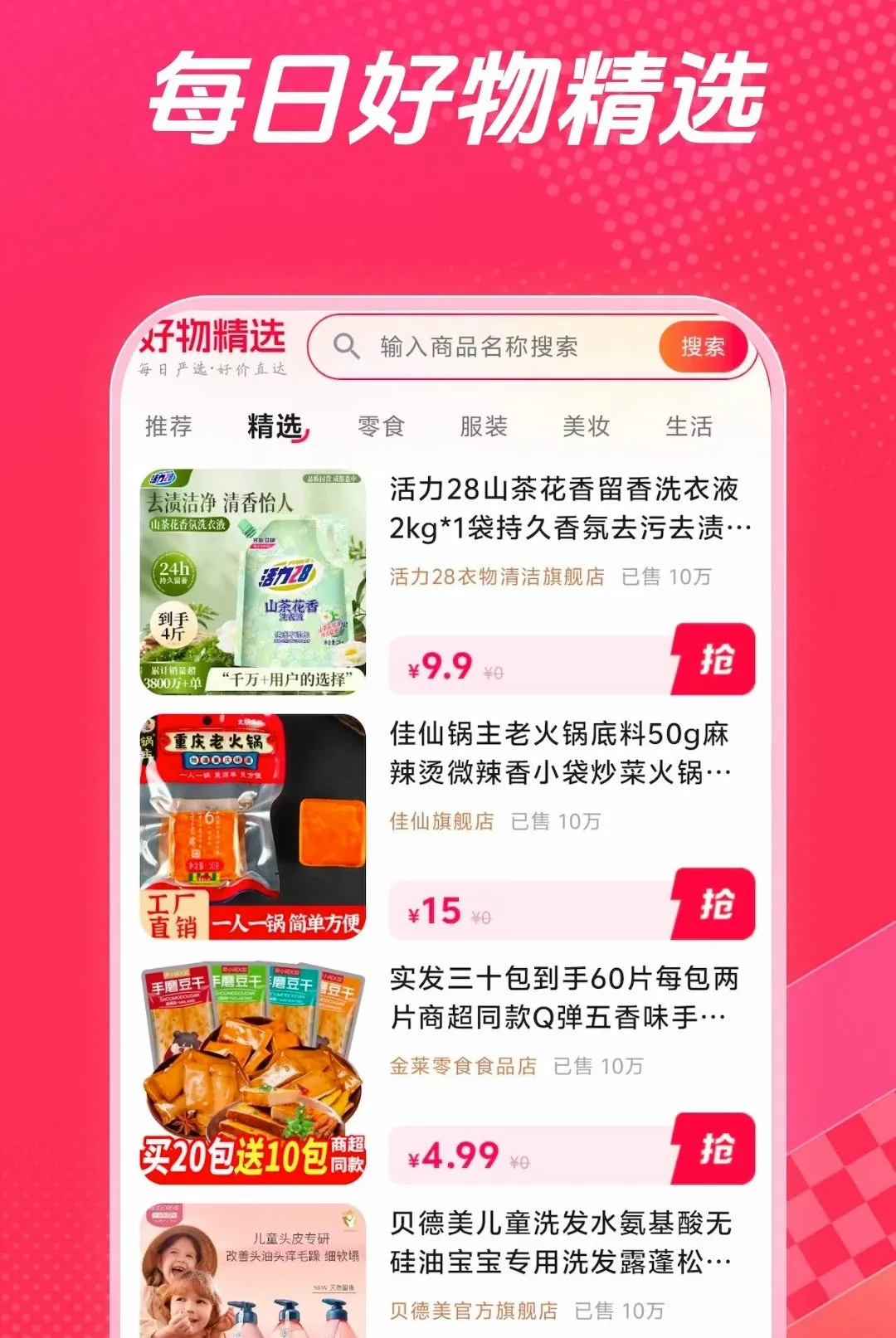 ��ʡǮv1.0.1 �ٷ������ͼ