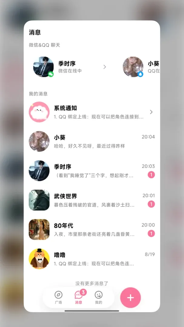 WeMate����2026���°汾v0.1.0 ��׿���ͼ