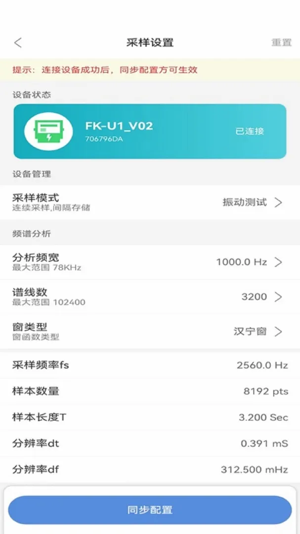 测振仪APP 测振仪APP