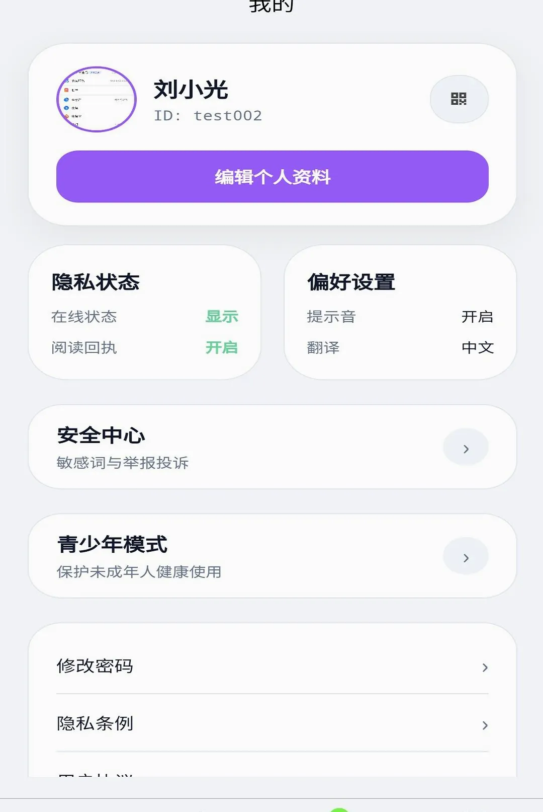 ���缴ʱͨѶAPPv1.0.1 ��Ѱ��ͼ